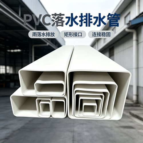 PVC方管塑料排水矩形管材种植养殖水培种菜管家庭DIY装修扁管包邮