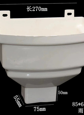 75*50PVC方管水斗70*45雨水斗排雨水落水屋檐接水漏斗80*55100*66