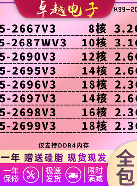 Intel英特尔至强CPU2696V3