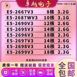 Intel英特尔至强CPU2696V3