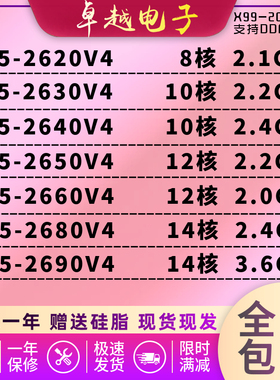 INTEL/E5-2620V4 2630V4 2640V4 2650V4 2660V4 2680V4 2690V4