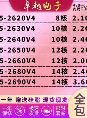 INTEL/E5-2620V4 2630V4 2640V4 2650V4 2660V4 2680V4 2690V4