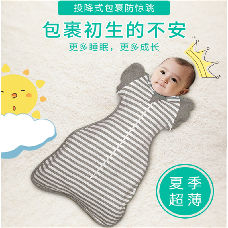 澳洲加大码投降式襁褓四季防惊跳