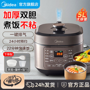 美的5升大容量双胆多功能电压力锅家用全自动煮快速饭电饭煲50M5
