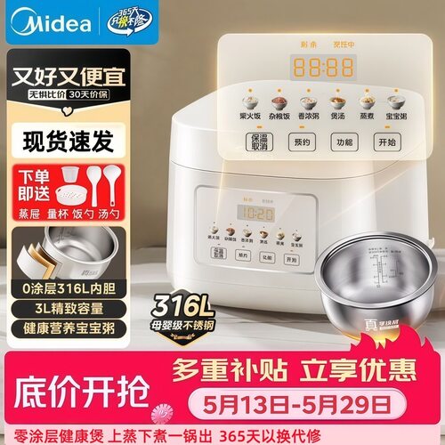 Midea/美的 MB-RE387S