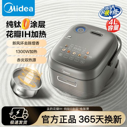 Midea/美的 MB-HS412
