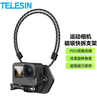 泰迅GoPro13磁吸挂脖支架大疆Action5 Pro快拆支架 4路亚脖挂Ace