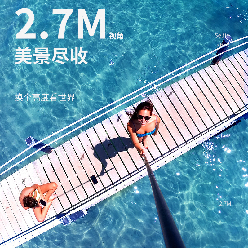 泰迅二代2.7米碳纤维自拍杆
