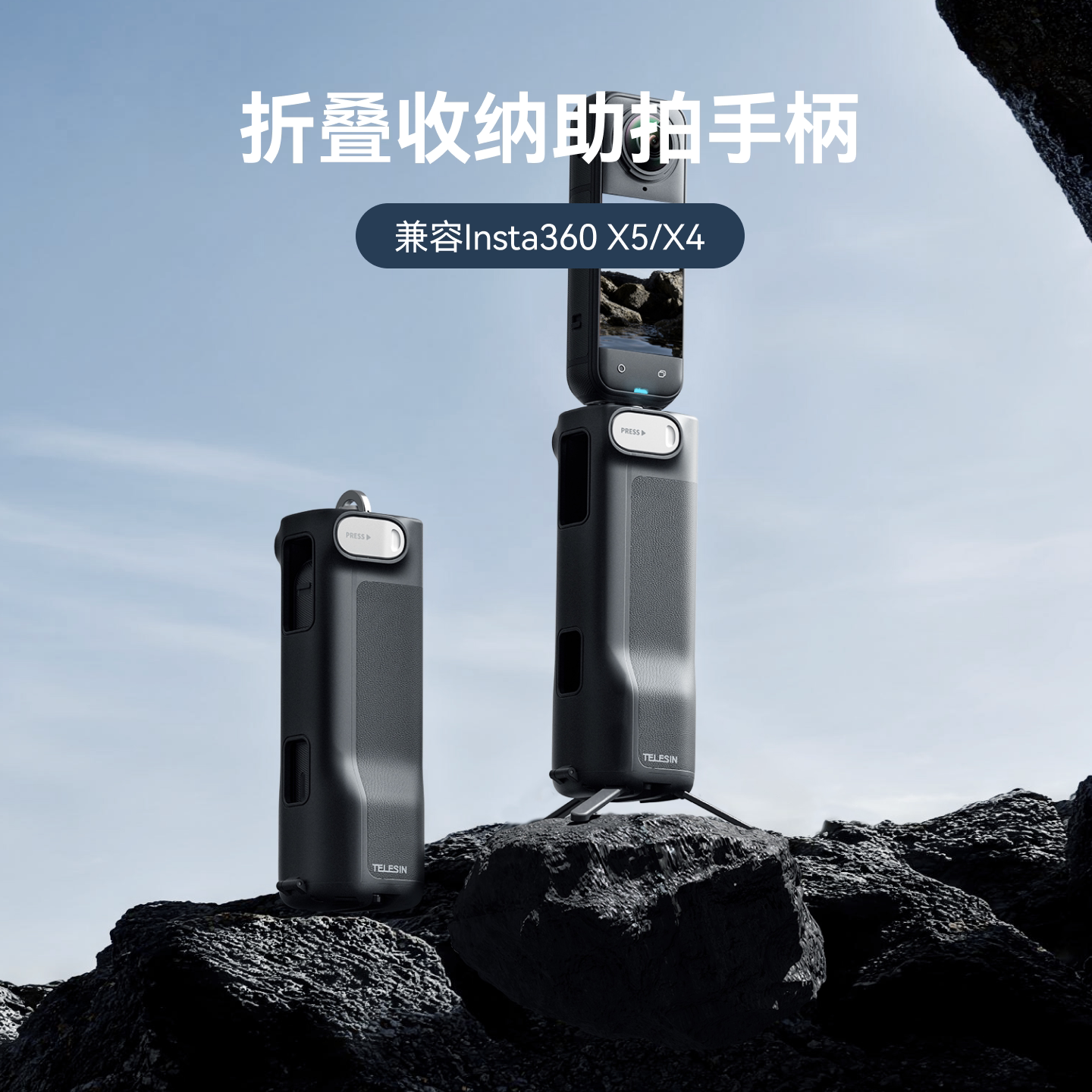 泰迅X5多功能折叠手柄适配影石Insta360 X4/X5折叠手柄内置三脚架图片