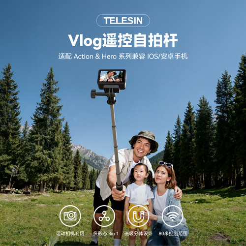 泰迅Vlog遥控自拍杆大疆Action6/5遥控自拍杆GoPro蓝牙遥控三脚架