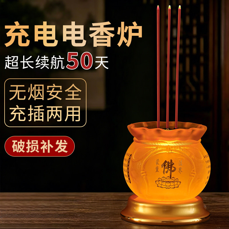 琉璃电子香炉家用供佛长明灯供奉观音财神琉璃充电led仿真电香炉