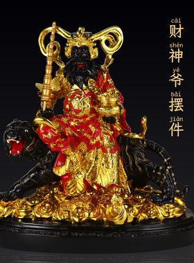 赵公明武财神玄堂赵元帅家用供奉正财神公司开业送礼招财赵公明像