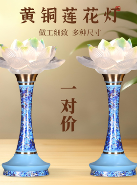 新款莲花灯供佛一对插电家用菩萨仙观世音莲花灯供佛灯供奉长明灯