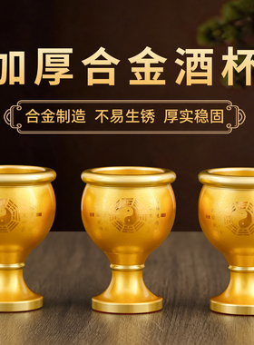 供水杯供佛杯圣水杯供杯贡杯酒杯