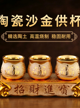 三连供水杯圣水杯净水杯酒杯茶杯