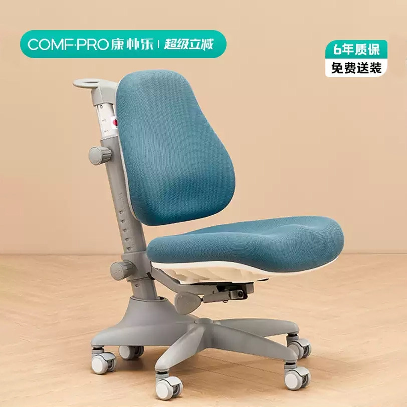 康朴乐牛顿儿童学习椅学生椅子升儿童学习椅