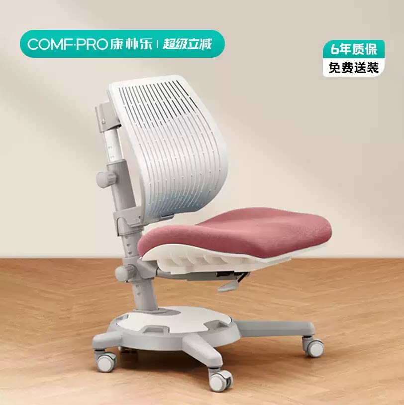 康朴乐旗舰店同款柏拉图儿童学习课桌椅/学生桌椅