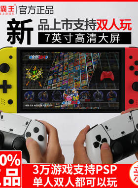 小霸王Q960游戏机掌机7英寸大屏掌上PSP怀旧经典FC街机便携式新品