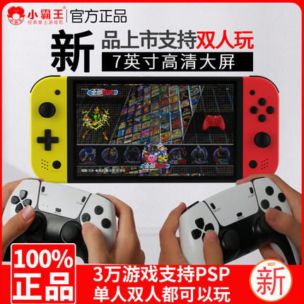 小霸王Q960游戏机掌机7英寸大屏掌上PSP怀旧经典FC街机便携式新品