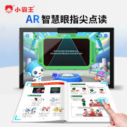 小霸王SK3学习机小学初中生高中同步智能AI精准学习名师讲解视频