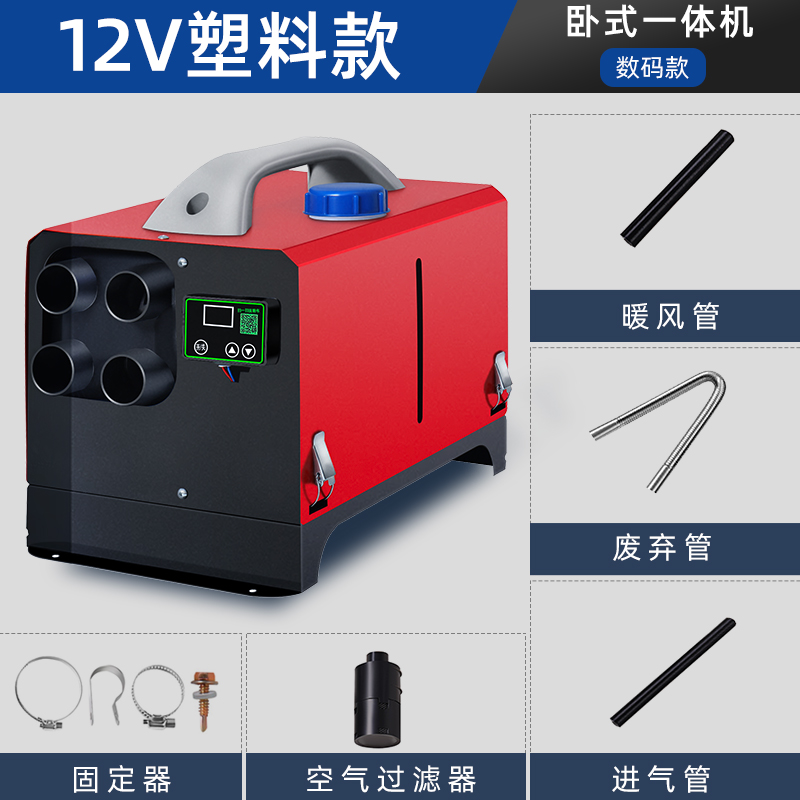 爆品车载柴暖驻车12v24v加热器挖掘机货车汽车用空调机燃油制热品