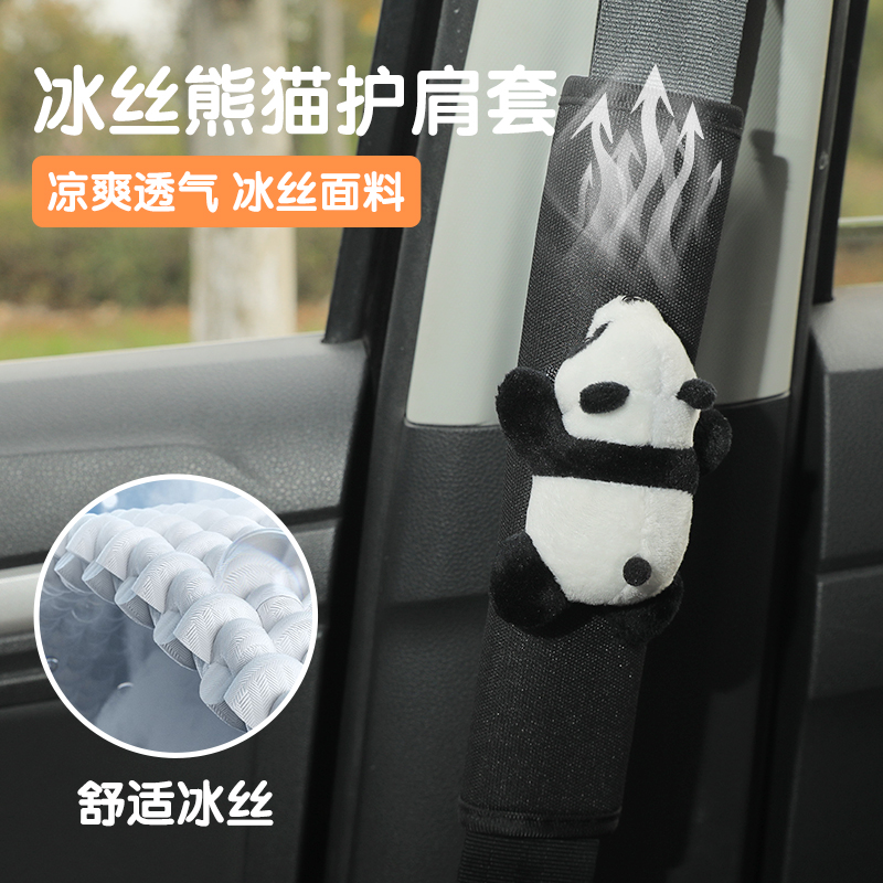 汽车安全带护肩套mini公仔套