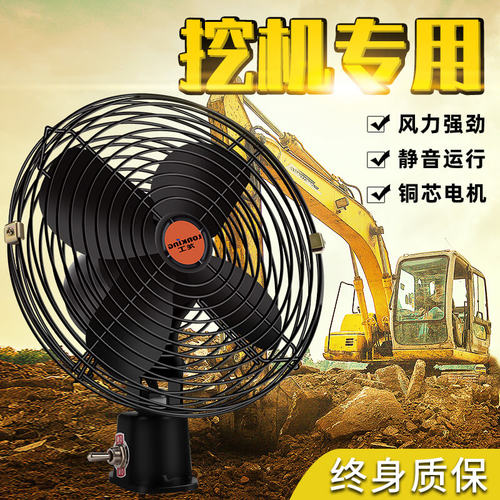 小挖机专用24v强风制冷汽车