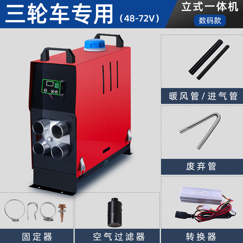 爆品车载柴暖驻车12v24v加热器挖掘机货车汽车用空调机燃油制热品