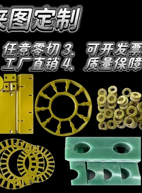 3240环氧树脂板加工定制水绿色fr4玻纤板零切绝缘板电箱绝缘板