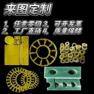 3240环氧树脂板加工定制水绿色fr4玻纤板零切绝缘板电箱绝缘板
