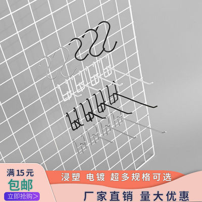 网片挂钩超市挂货墙上网钩