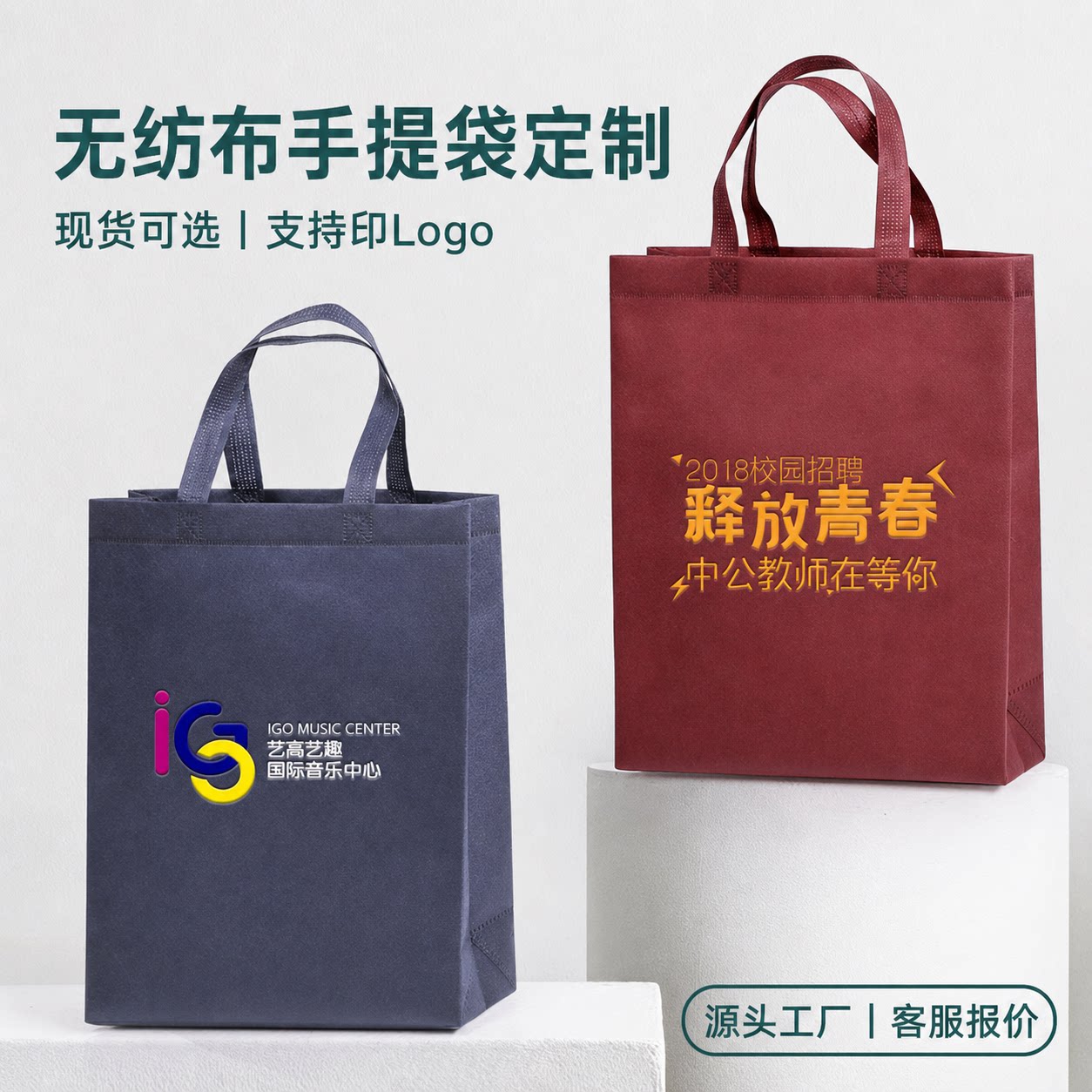 无纺布手提袋定制加厚热压环保公司广告立体购物袋子印图订做LOGO