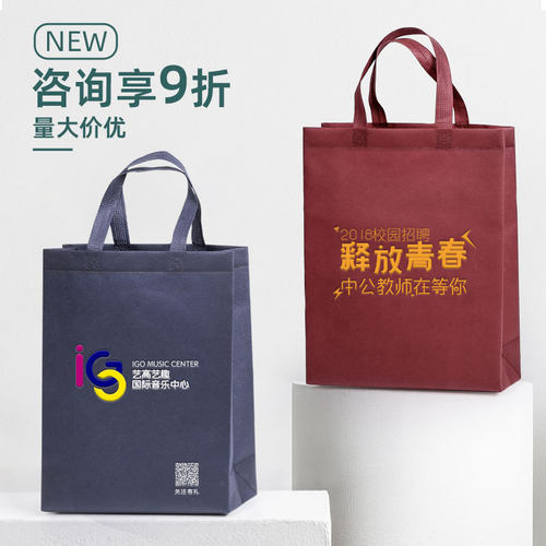 加厚立体企业宣传无纺布兜子定制