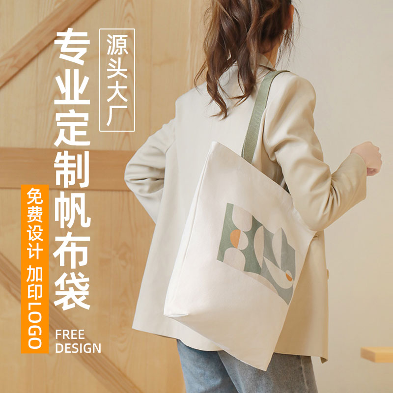 加厚棉布包高质量帆布袋来图定制