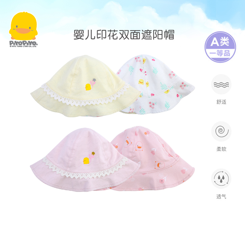 黄色小鸭婴儿帽子春夏女宝宝洋气遮阳帽可爱渔夫帽太阳帽盆帽甜美