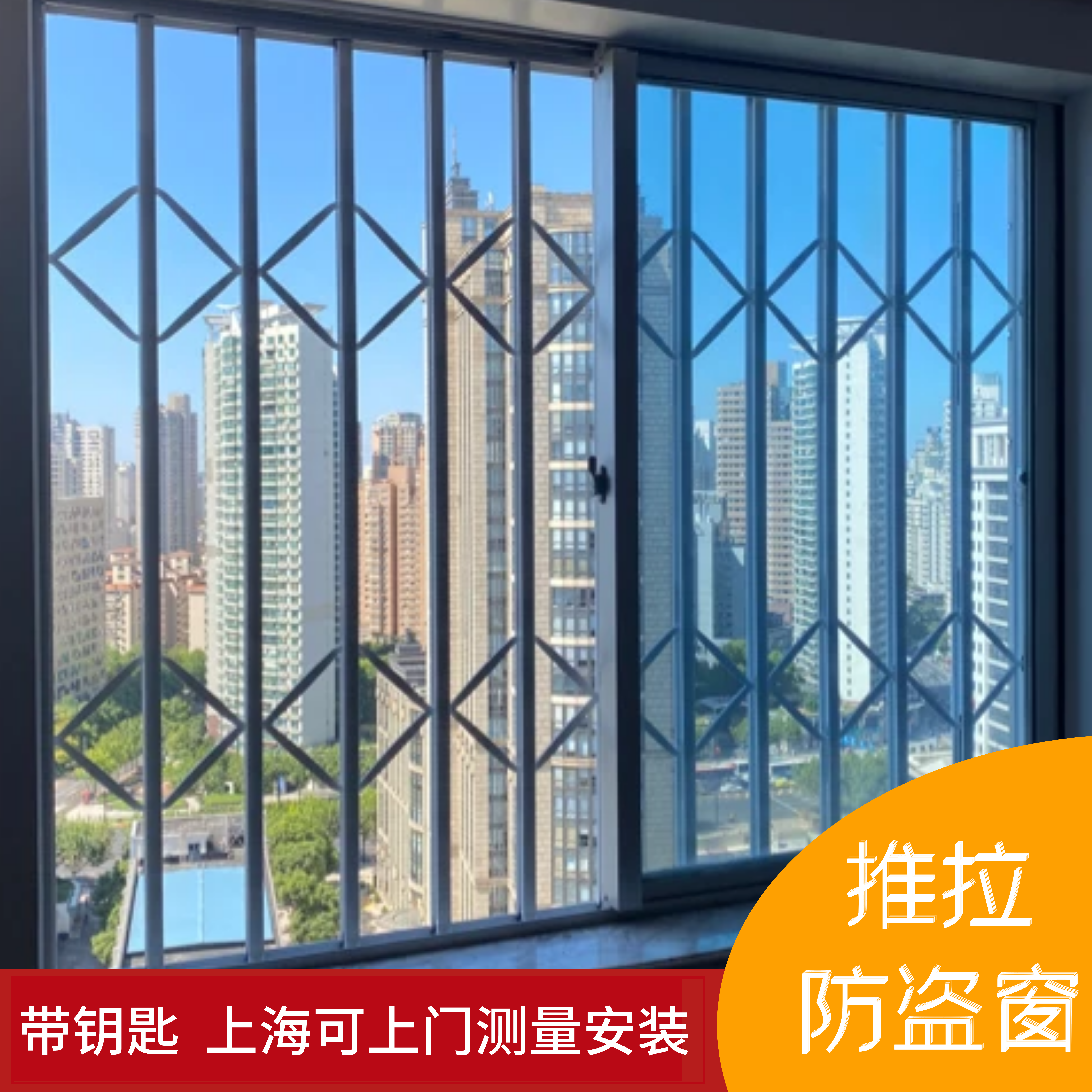 推拉防盗窗折叠防盗门铝合金