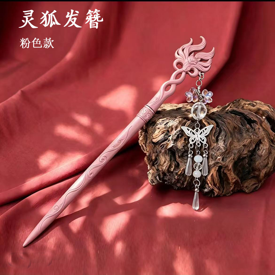 中国风龙纹蝴蝶流苏复古发簪