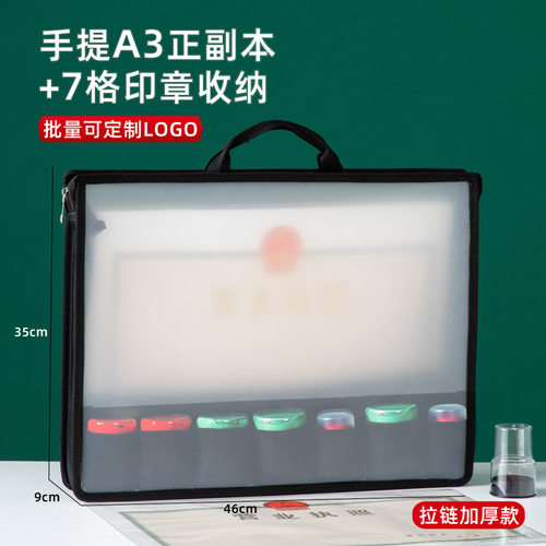 A3营业执照收纳袋印章执照一体包