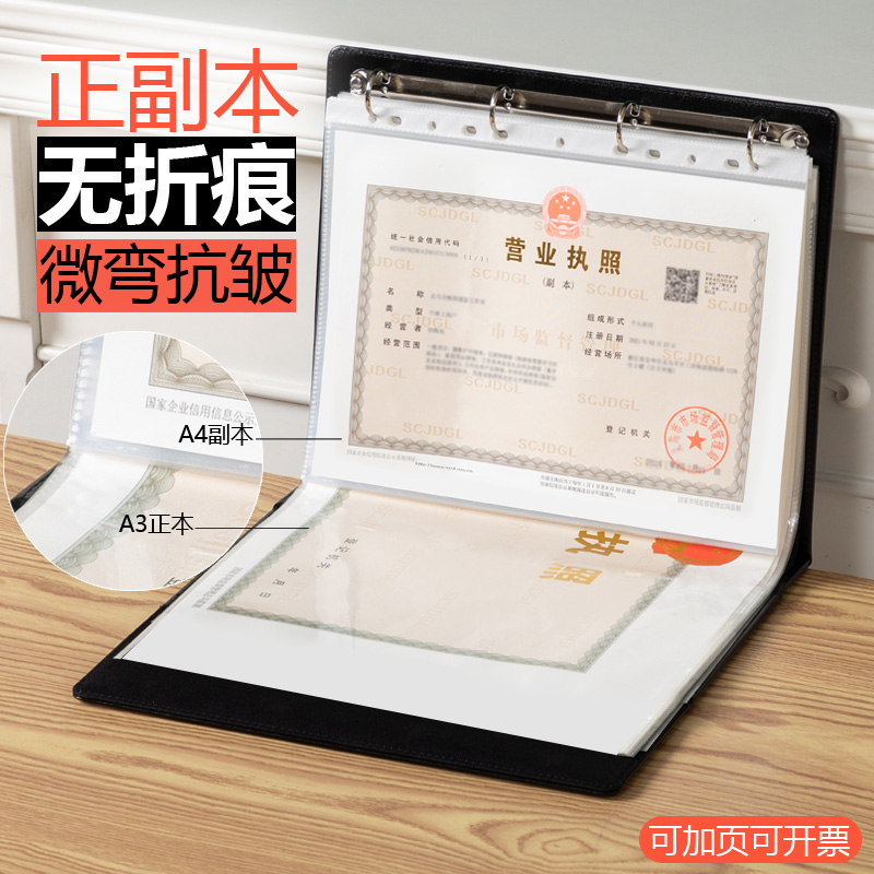 公司营业执照收纳包多层A4A3执照
