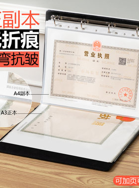 公司营业执照收纳包多层A4A3执照