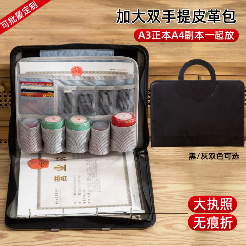 A3营业执照收纳印章收纳盒公章包