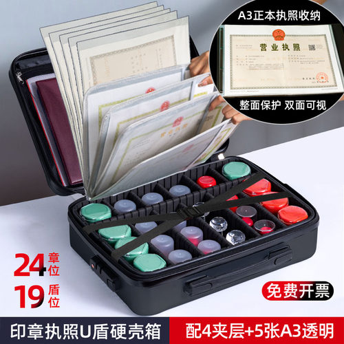 印章执照一体收纳包大执照公章箱