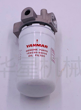 挖掘机配件原厂洋马先导滤芯座总成1E6C80-66030改装加装先导