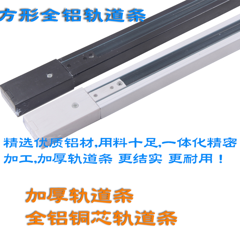 LED轨道射灯轨道条1米