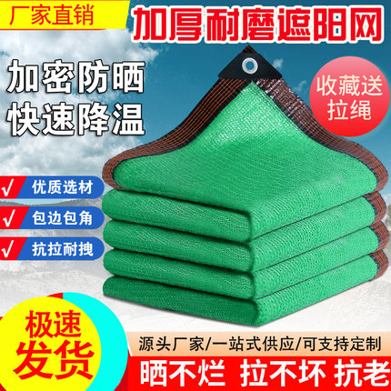 绿色遮阳网防晒网加厚加密新型收拉式伸缩遮阴网植物家用庭院