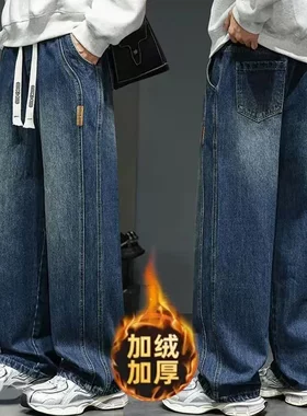 男裤美式直筒牛仔裤男士秋冬季2026新款阔腿加绒加厚休闲保暖长裤