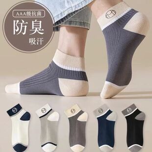 袜子短袜男士防臭吸汗短筒袜春夏季薄款低帮浅口袜运动防汗