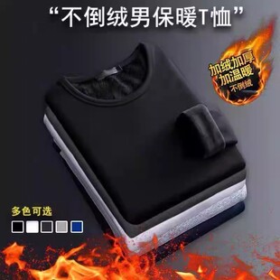 捡漏加绒加厚打底衫修身保暖长袖t恤秋衣内衣服外穿保暖衣男