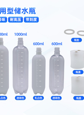 牙科瓶子透明储水瓶牙椅配件不易爆高承压力蓄水瓶600ml带盖子
