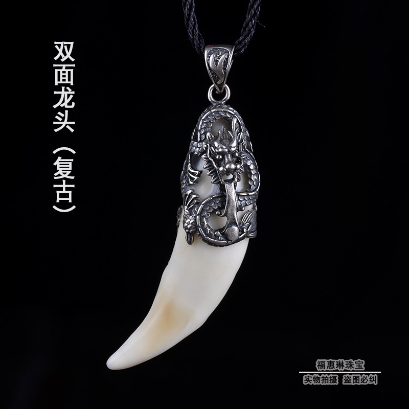 包银999纯银狼狗牙吊坠项链男士女士情侣银饰狗牙套黑狗牙獒牙